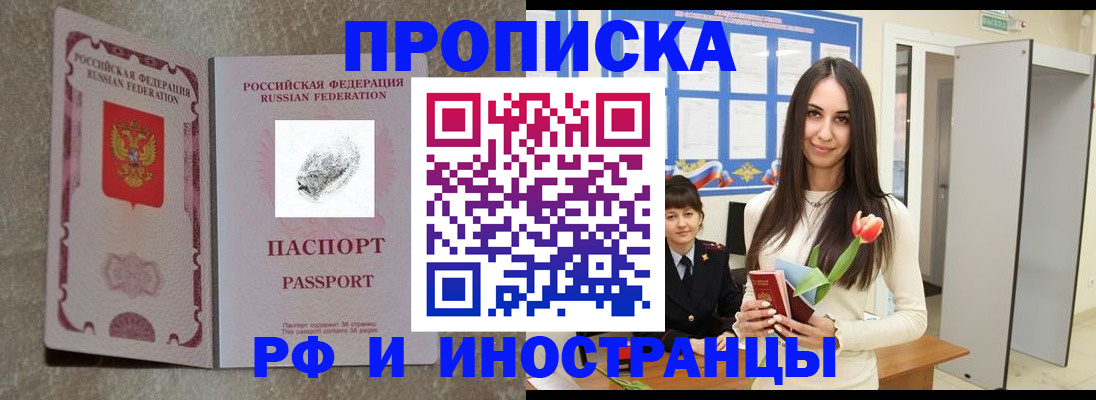 временная регистрация для всех в Ковдоре