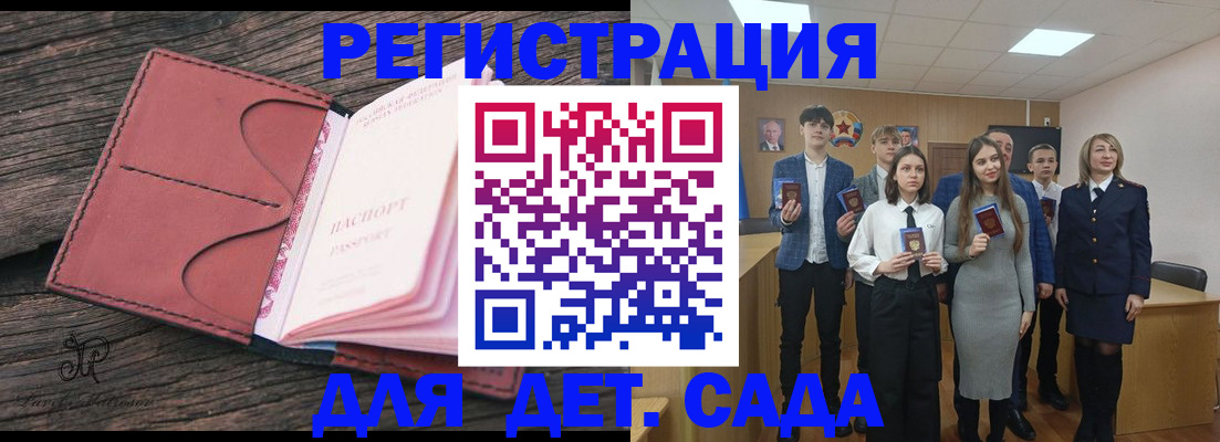 прописка 2025 в Ковдоре