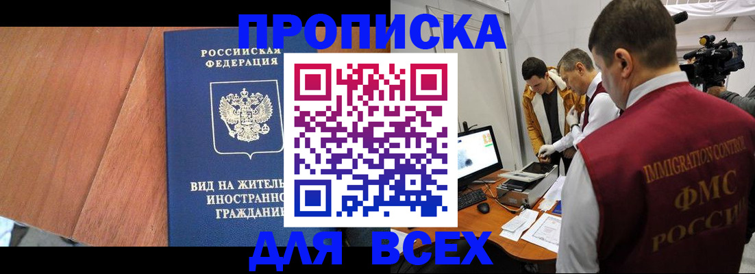 временная регистрация недорого в Ковдоре