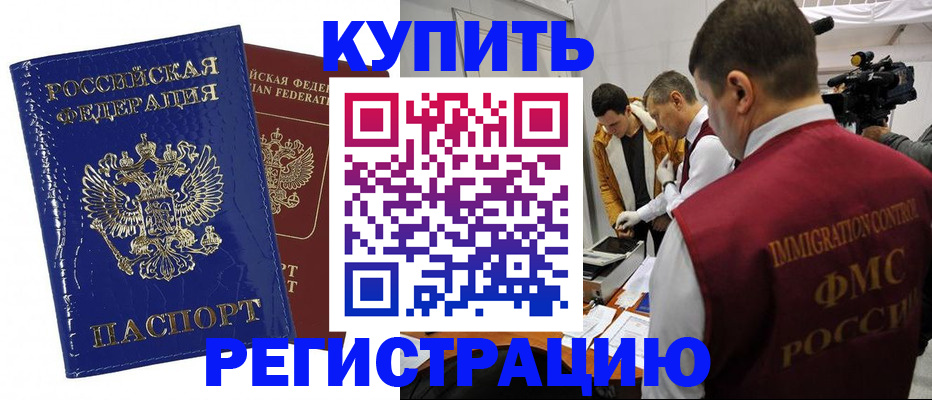 временная регистрация недорого в Ковдоре