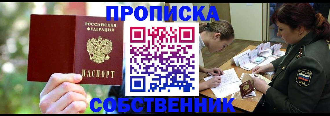 пропишу в квартире в Ковдоре