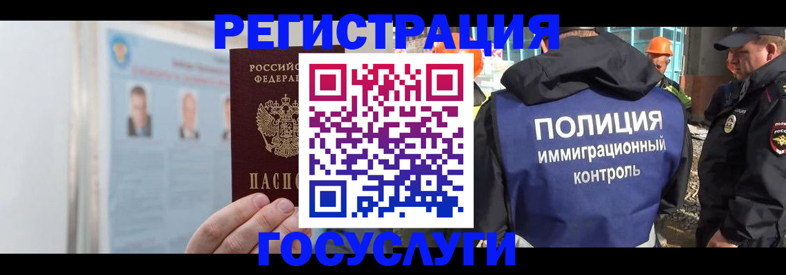 временная регистрация для всех в Ковдоре