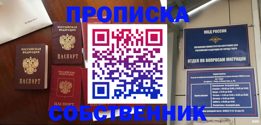 временная регистрация надежно в Ковдоре