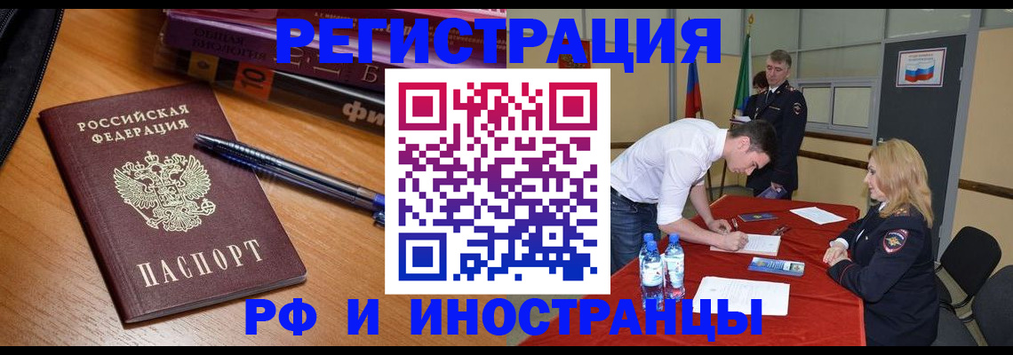 временная регистрация для всех в Ковдоре