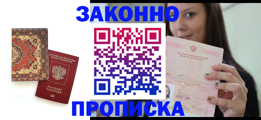 прописка ребенка в Ковдоре