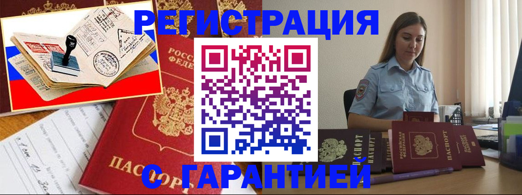 миграционный учет в Ковдоре
